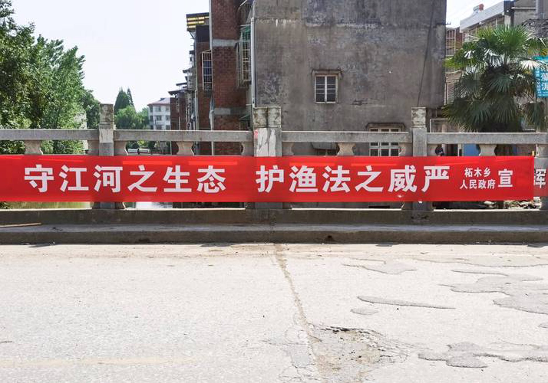 监利河道管理